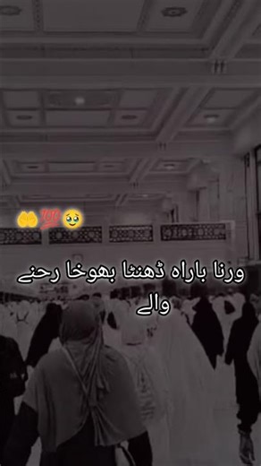 #trendingshorts #status | islam me zarur ......#bome 🤲💯🥹🥀👍😊