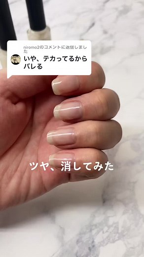 セルフネイルのマットコートテクニック