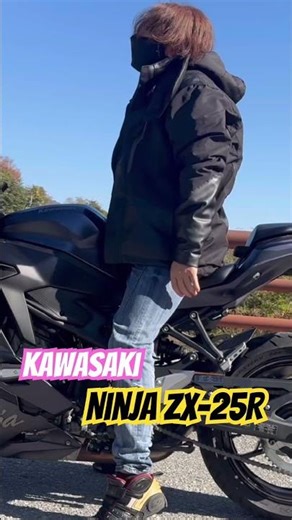 Ninja ZX-25R: The only current 250cc 4-cylinder engine. The sensual racing sound is addictive. #n...