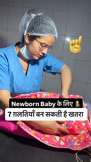 Dr. Priyanka ( Obstetrician & Gynaecologist) on Instagram: "Every Parent Should Know this ✅ ⚠️ Never do these with a newborn: 1️⃣ Giving ghutti, honey or jaggery A newborn’s gut is immature. Honey can cause botulism. Only breast milk or formula is safe. 2️⃣ Applying kajal or surma to the eyes It can cause eye infections and lead exposure. 3️⃣ Vigorous or forceful massage Hard massage may harm bones, joints and muscles. Massage should always be gentle. 4️⃣ Kissing the baby on the face or lips Adu