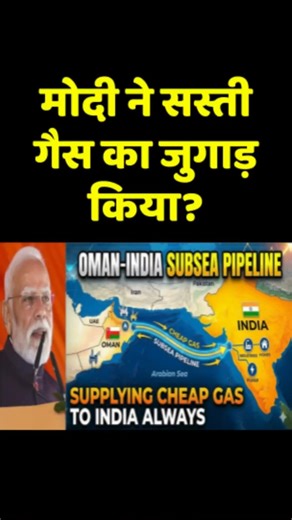 India’s ₹40,000 Cr Masterstroke! 🇮🇳 Subsea Pipeline to End Energy Crisis?
