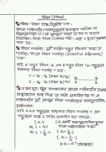 Physics chapter 11... shot note... .part 2