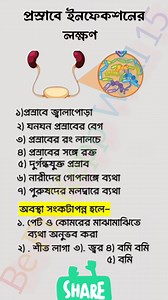 260K views · 522 reactions | #Bangladesh #healthtips #tips #foryouシ | Be Fit Keep Well 15 | Facebook