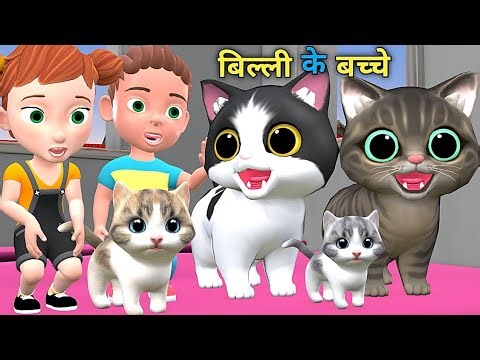 Chintu Chinki aur Cat Party 2| Chintu Chinki toon | Funny Chintua Chinkiya | Munna aur Chinki |Babu