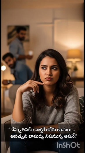 💻 💻 😭 సాఫ్ట్‌వేర్ మొగుడు అని... సంబరపడిపోతానే #teluguwhatsappstatus #software #viral #trending