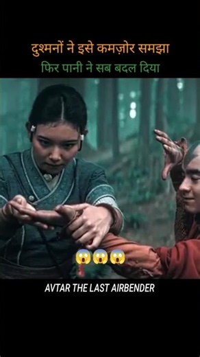 Avatar: The Last Airbender's Most Epic Fight! 😱🔥 #shorts