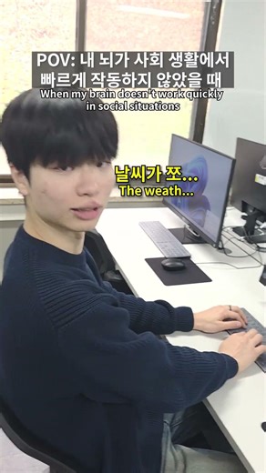 내 뇌가 사회 생활에서 빠르게 작동하지 않았을 때
