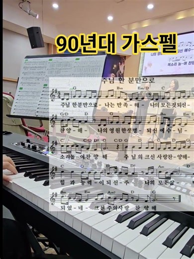 #주님한분만으로