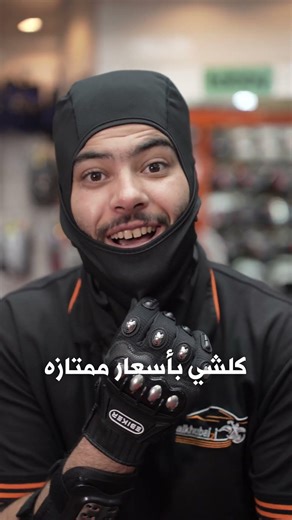 Ebiker Items Combo Packege | Al-Khubaizi UAE