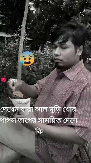 Bipro Kumar (@bipro.kumar14)’s videos with original sound - Bipro Kumar