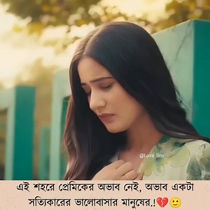 💔🙂 | Love Line