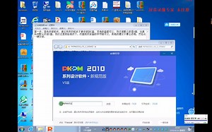 pkpm安装教程学习教程毕业设计结构设计