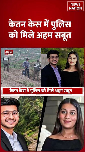 Pune Ketan Agarwal Murder Case: सिया ने Lohagarh Fort को ही क्यों चुना? | Ketan Death Case