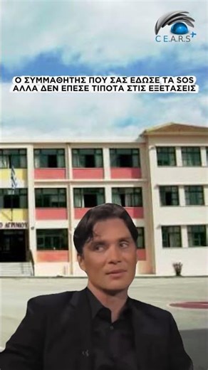 Όλα τα πέτυχε 🤡