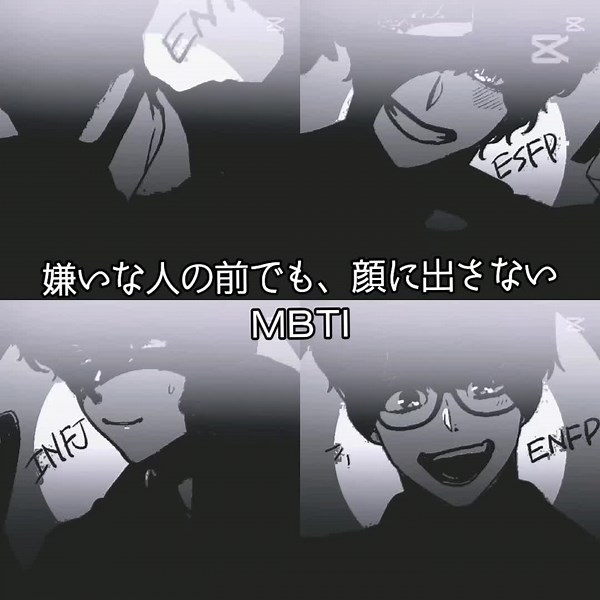 MBTI性格診断：ENFPとENTPの特徴