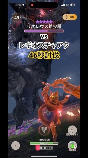 銀レウスを容易く討伐してしまう無属性最強チャアク #モンスターハンター #モンハンnow #チャージアックス #リオレウス希少種