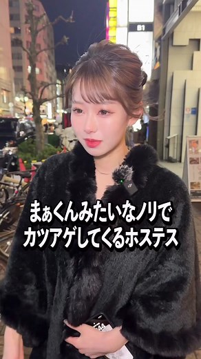 カツアゲの真相と高級クラブの裏側