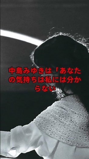 【感動実話】中島みゆき「ファイト！」誕生の裏側…17歳少女の苦悩が生んだ名曲