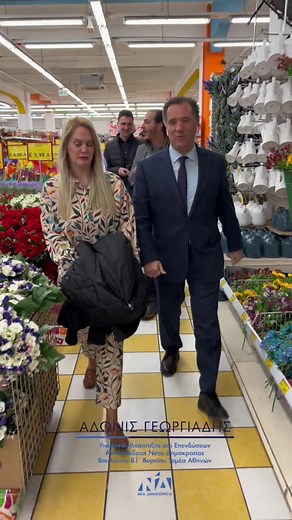 Καλάθι των Νονών: Πρώτη ημέρα εφαρμογής