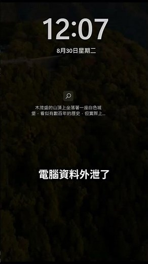 免費電腦教學 Windows電腦鍵盤技巧 - 簡單常用的快捷鍵讓別人對您的電腦技能觀感瞬間提升 - 基礎電腦 Windows 電腦鍵盤