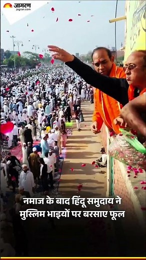 Ye Hai Asli Hindu Muslim Bhaichara