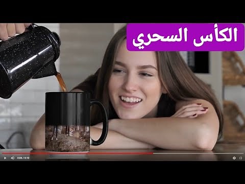 Mug Magic Personalise Creer un mug avec photo & text