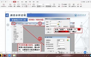 模态试验基础理论及软件操作第二集
