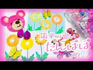 【絵の具アート】たんぽぽスタンプ