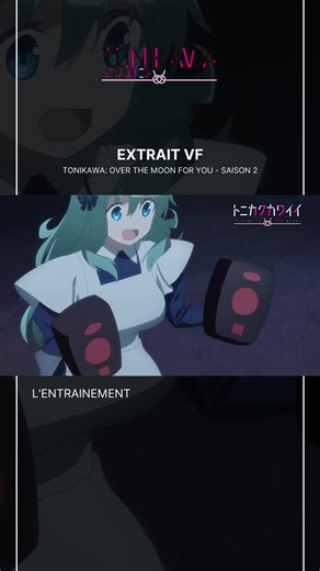 FIGHT ! - TONIKAWA: Saison 2 - EXTRAIT VF | #tonikakukawaii #anime #tonikawaoverthemoonforyou