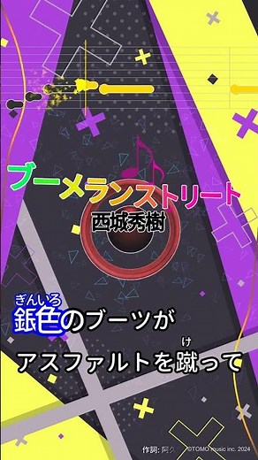 【カラオケ】ブーメラン ストリート/西城秀樹 #shorts