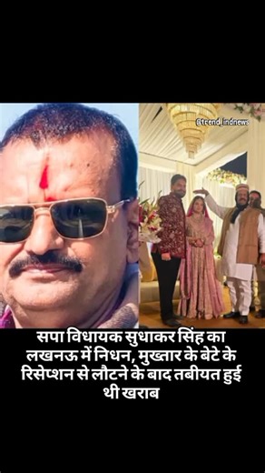 newsindia💯 on Instagram: "Samajwadi Party MLA Sudhakar Singh Dies at 67 Samajwadi Party legislator Sudhakar Singh, representing the Ghosi constituency in Mau district, Uttar Pradesh, passed away at the age of 67 on Thursday. He had complained of breathing difficulties after returning from Delhi and was later admitted to a private hospital in Lucknow, where he succumbed to cardiac-related issues. UP Chief Minister Yogi Adityanath and SP chief Akhilesh Yadav expressed deep sorrow. Adityanath offe