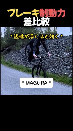 ブレーキ制動力差比較