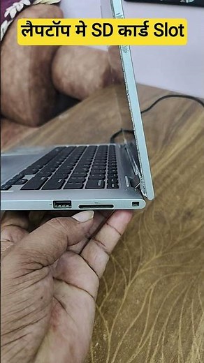 What is the SD slot in a laptop || #computer #computertechnic #windows #computereducation