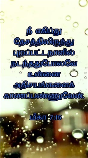 ###கிறிஸ்து எனக்கு ஜீவன். #chirst in my life. 👍