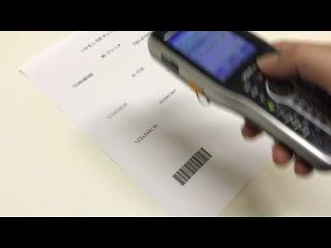 ソロモンOCR OCR照合 ハンディターミナル PM251