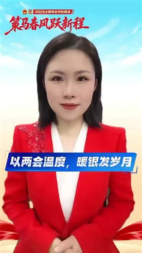 爱晚“两会”评：从“老有所养”到“老有优养”，两会温度标注幸福刻度，书写着积极应对人口老龄化的中国方案_腾讯新闻