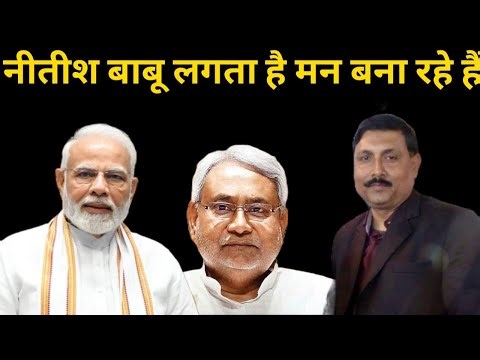नीतीश जब अपने फैसले पर अफसोस जाहिर करते हैं उसी क्षण फैसले बदलने पर काम करना शुरु कर देते खेला होबे