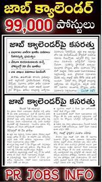AP Job Calendar 2026 | AP Job Notification | AP job Calendar 2026 Latest News | 99,000 Vacancy