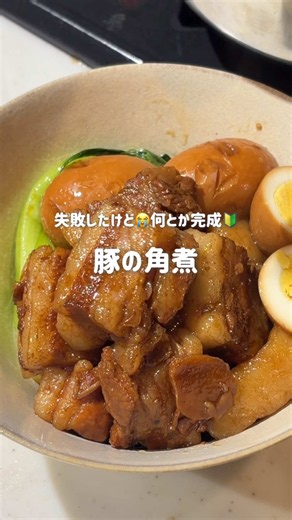 豚の角煮の作り方｜圧力鍋で作ってみた感想とじっくり煮る違い