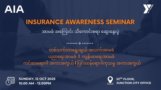 12th October 2025 Insurance Awareness in Yangon by Dr Yin Team. #AIAMyanmar | Yin Yin Aye