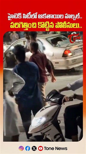 హైటెక్ సిటీలో ఆకతాయిల హల్చల్.. | Car Racers Hulchul At Hitech City | TS Police #shorts #hyderabad