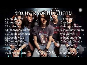 Collection of beautiful rock songs [Rock Never Die Vol.3]