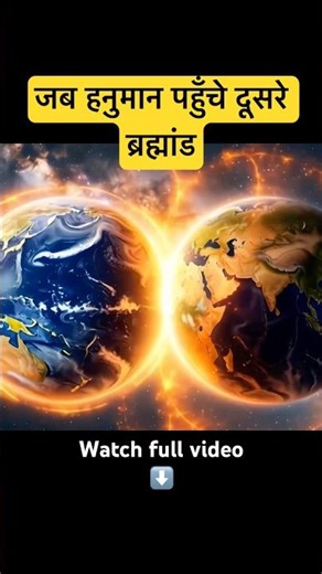 Parallel Universe Explained by Ramayan!😱