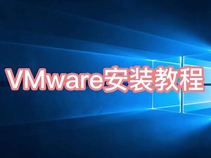 VMware Workstation Pro 15虚拟机软件详细安装教程 #电脑知识 #电脑技巧 #程序员 #计算机
