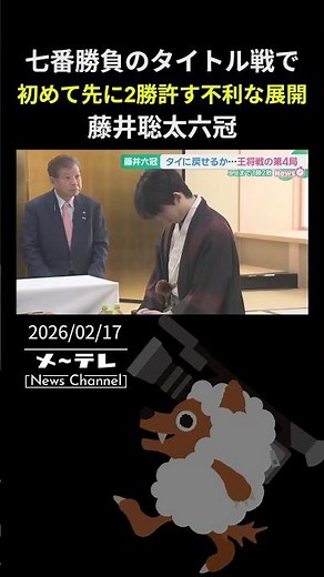 七番勝負のタイトル戦で初めて先に2勝許す不利な展開…藤井聡太六冠、タイに戻せるか 王将戦第4局