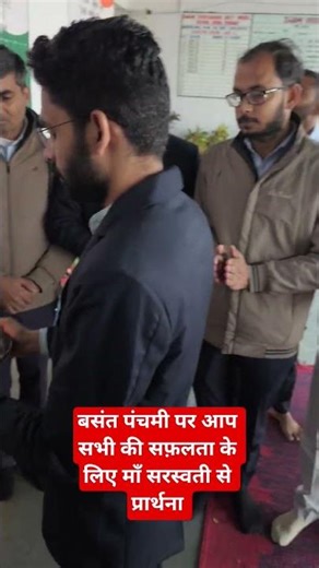 बसंत पंचमी पर माँ सरस्वती की पूजा #shortvideo #shorts #short #shortsfeed #pravinsir