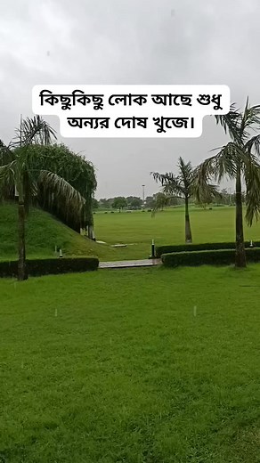409K views · 13K reactions | কিছুকিছু লোক আছে শুধু অন্যর দোষ খুজে। #ভাইরালভিডিওシভিডিও #reelse # | ইসলামীক টিভি | Facebook