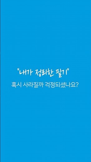다산패스 실기 - 필기 백업/복원 기능 업데이트! 이제 안전하게 저장하세요📚