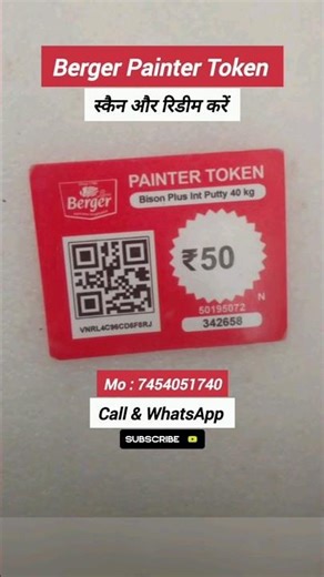 Berger Bison Plus Int Wall & Cement Putty ₹50 Ka Token Coupon Kaise Scan Or Redeem Karen