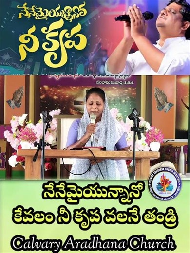 నేనేమైయున్నానో నీ కృప#christiansongs #shorts #hosannaministries #rajprakashpaul #viral #ytshorts #yt